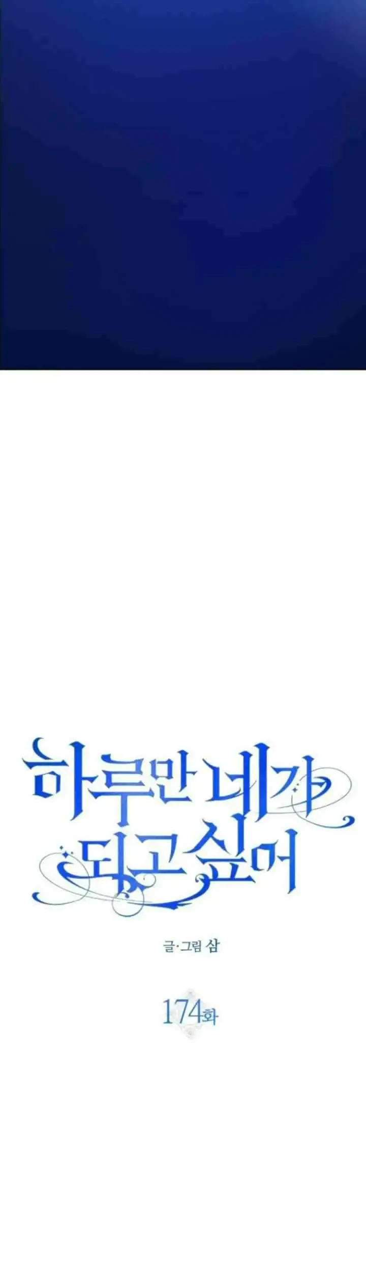 Your Throne Chapter 174.2 Gambar 5