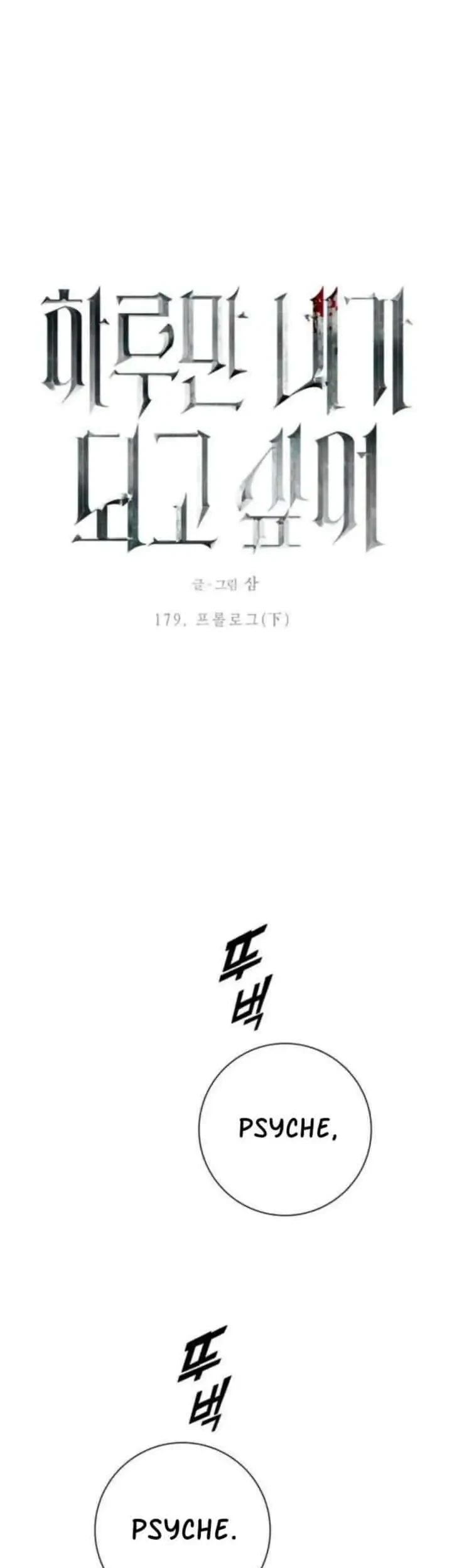 Your Throne Chapter 179 Gambar 57