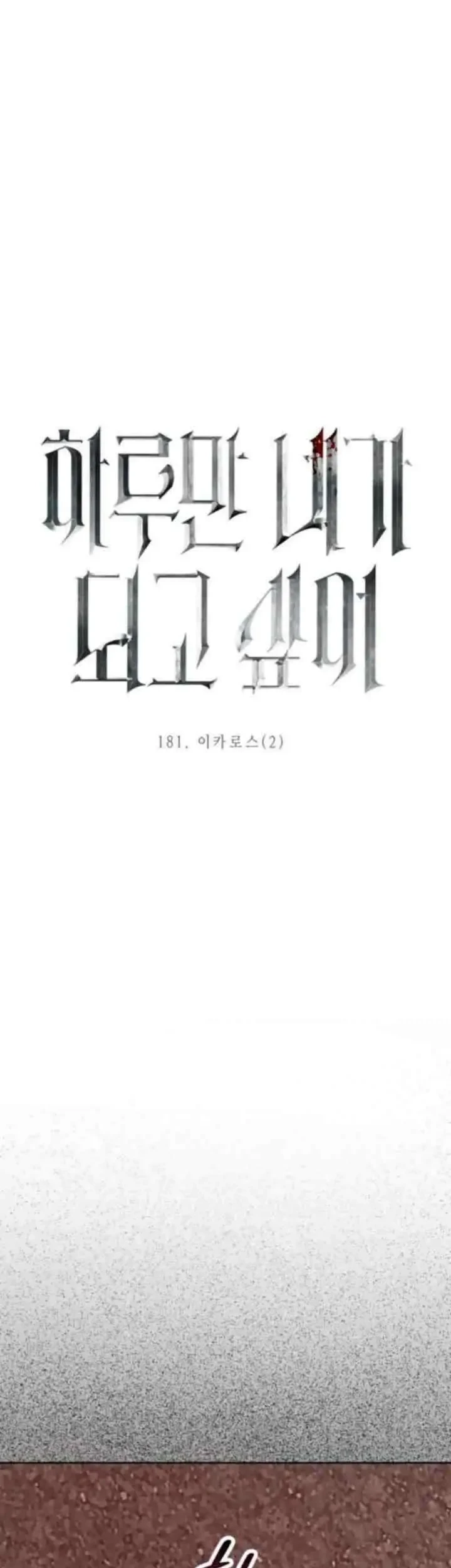 Your Throne Chapter 181 Gambar 39