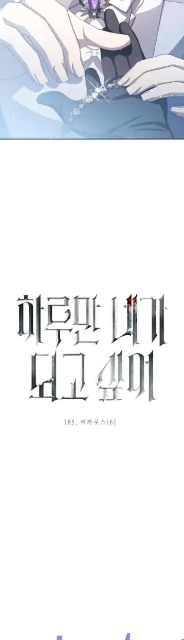 Your Throne Chapter 185 Gambar 7