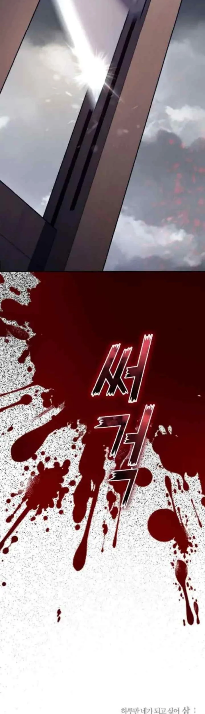 Your Throne Chapter 186 Gambar 64
