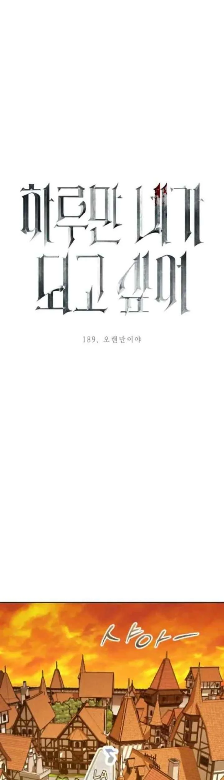 Your Throne Chapter 189 Gambar 64