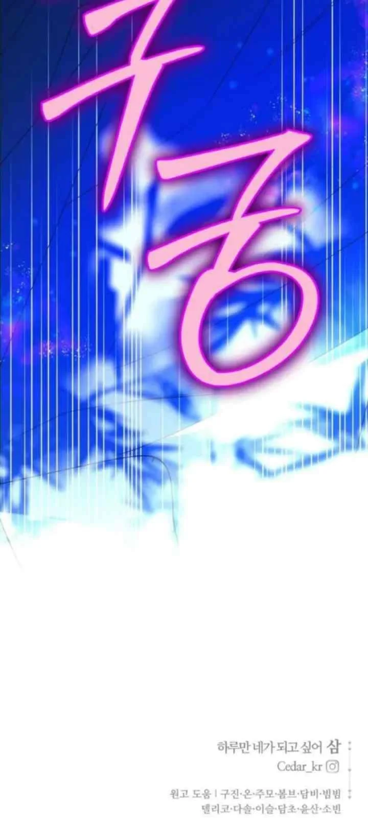 Your Throne Chapter 189 Gambar 78