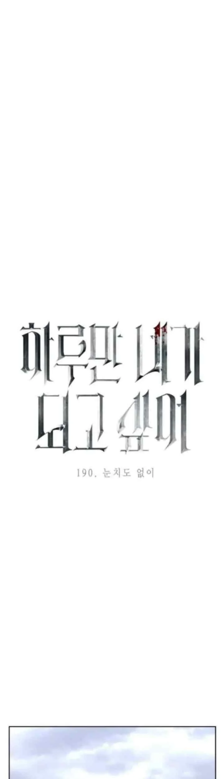 Your Throne Chapter 190 Gambar 57