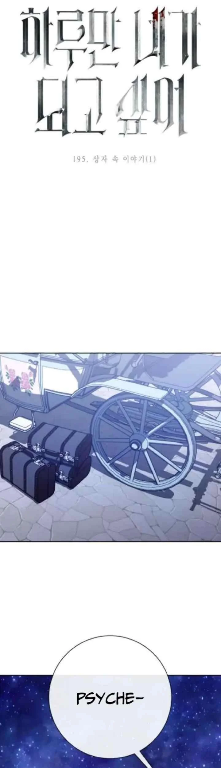 Your Throne Chapter 195 Gambar 23