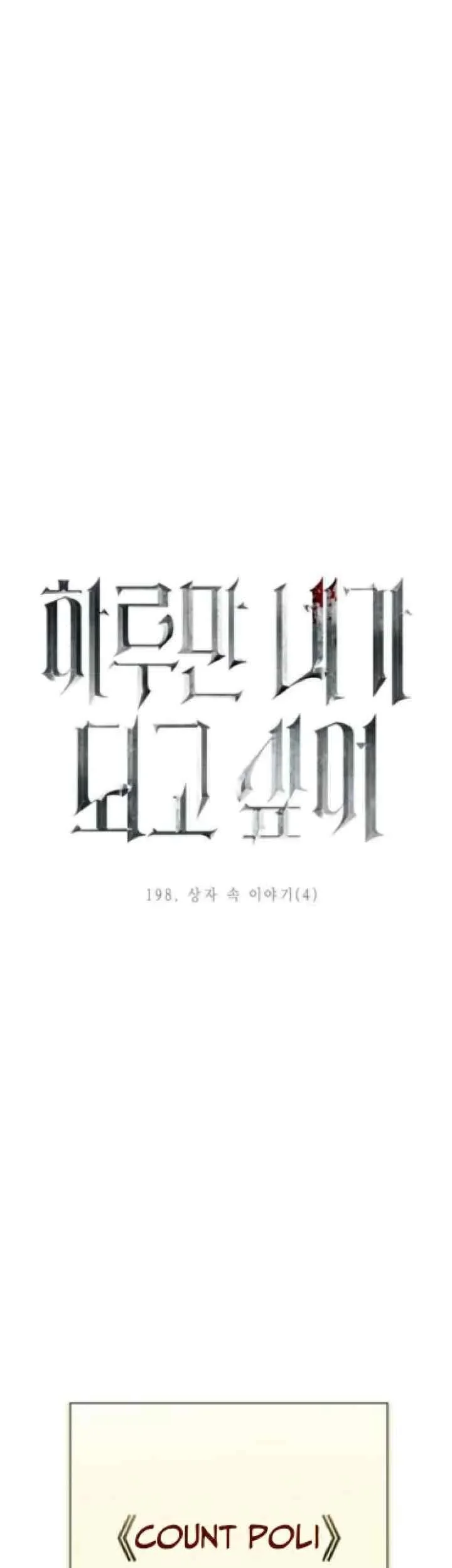 Your Throne Chapter 198 Gambar 62
