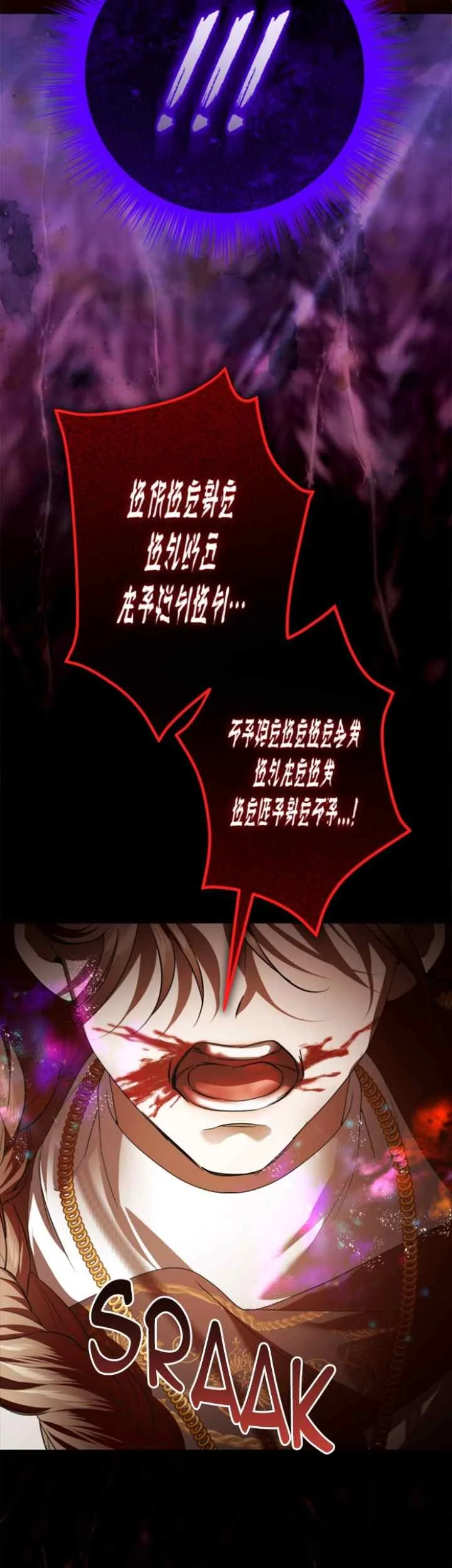 Your Throne Chapter 234 Gambar 39