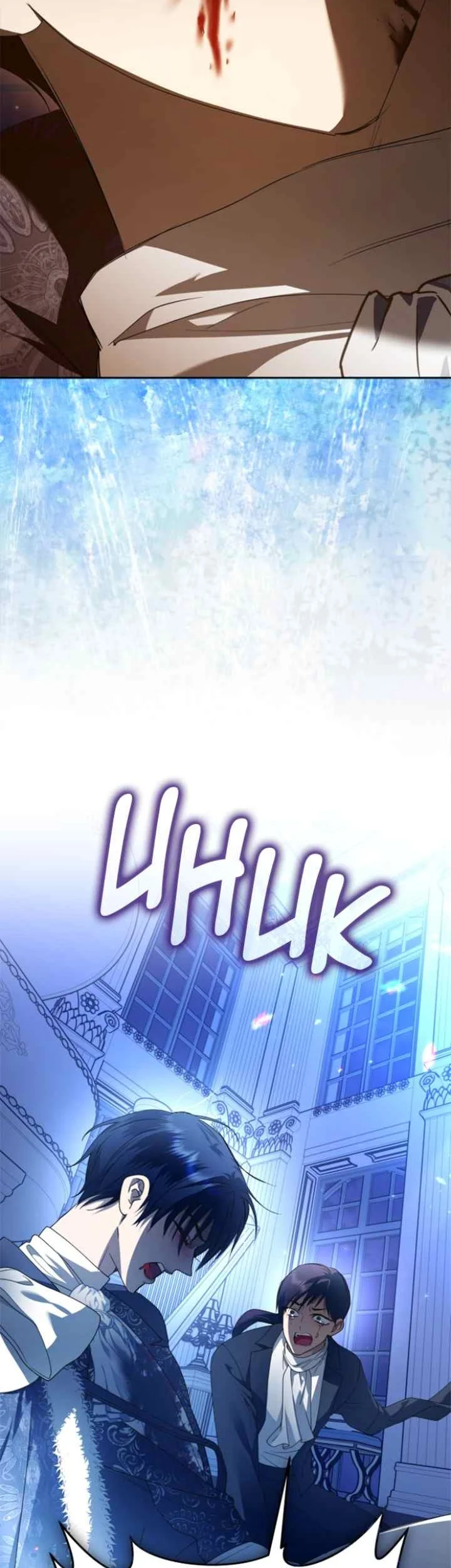 Your Throne Chapter 234 Gambar 58
