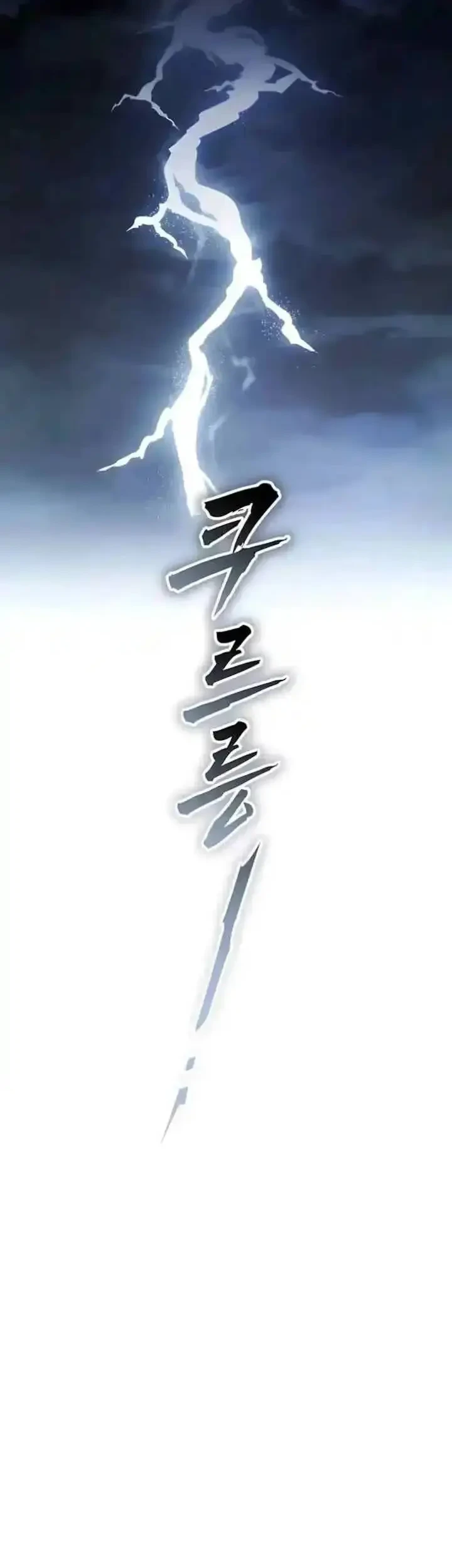 Your Throne Chapter 242.5 Gambar 23