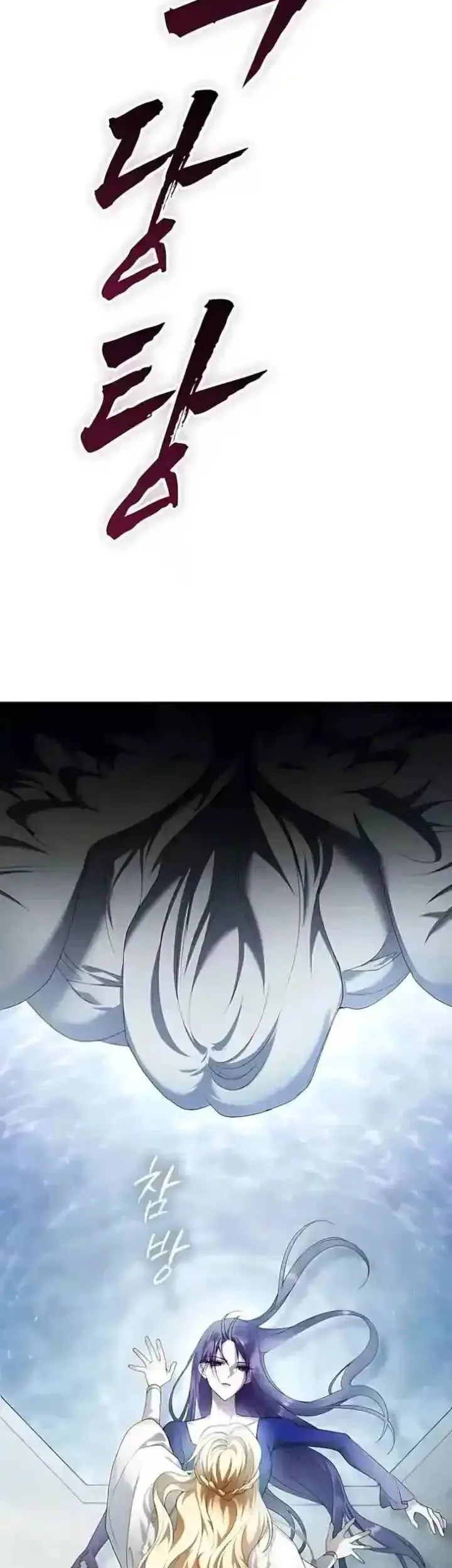 Your Throne Chapter 242.5 Gambar 30