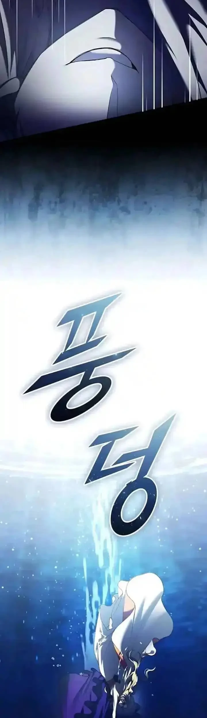 Your Throne Chapter 242.5 Gambar 36