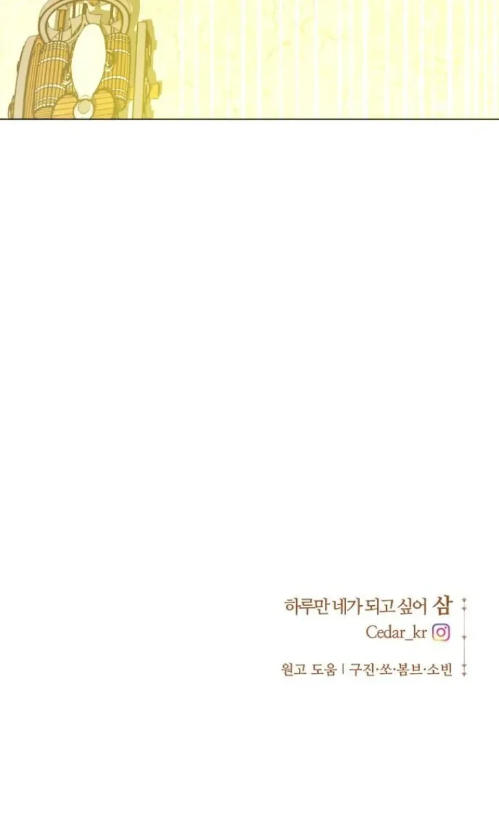 Your Throne Chapter 248 Gambar 66