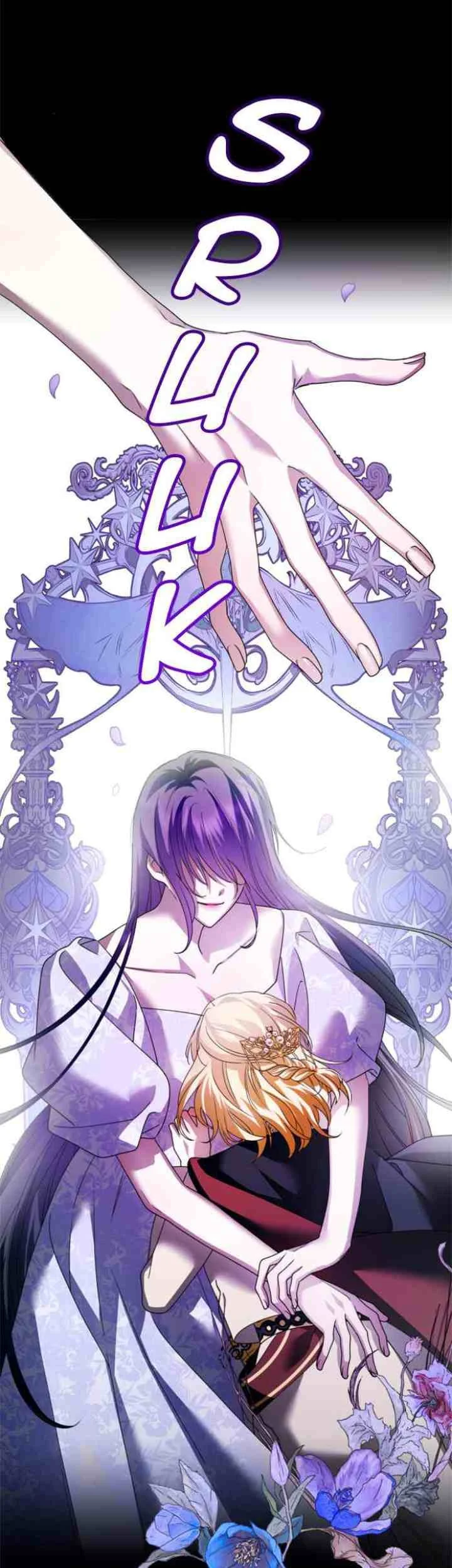 Your Throne Chapter 99 Gambar 57