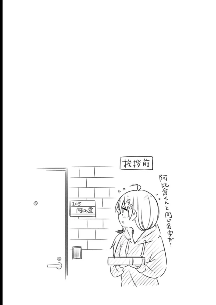 Yowa Yowa Sensei Chapter 11 Gambar 16