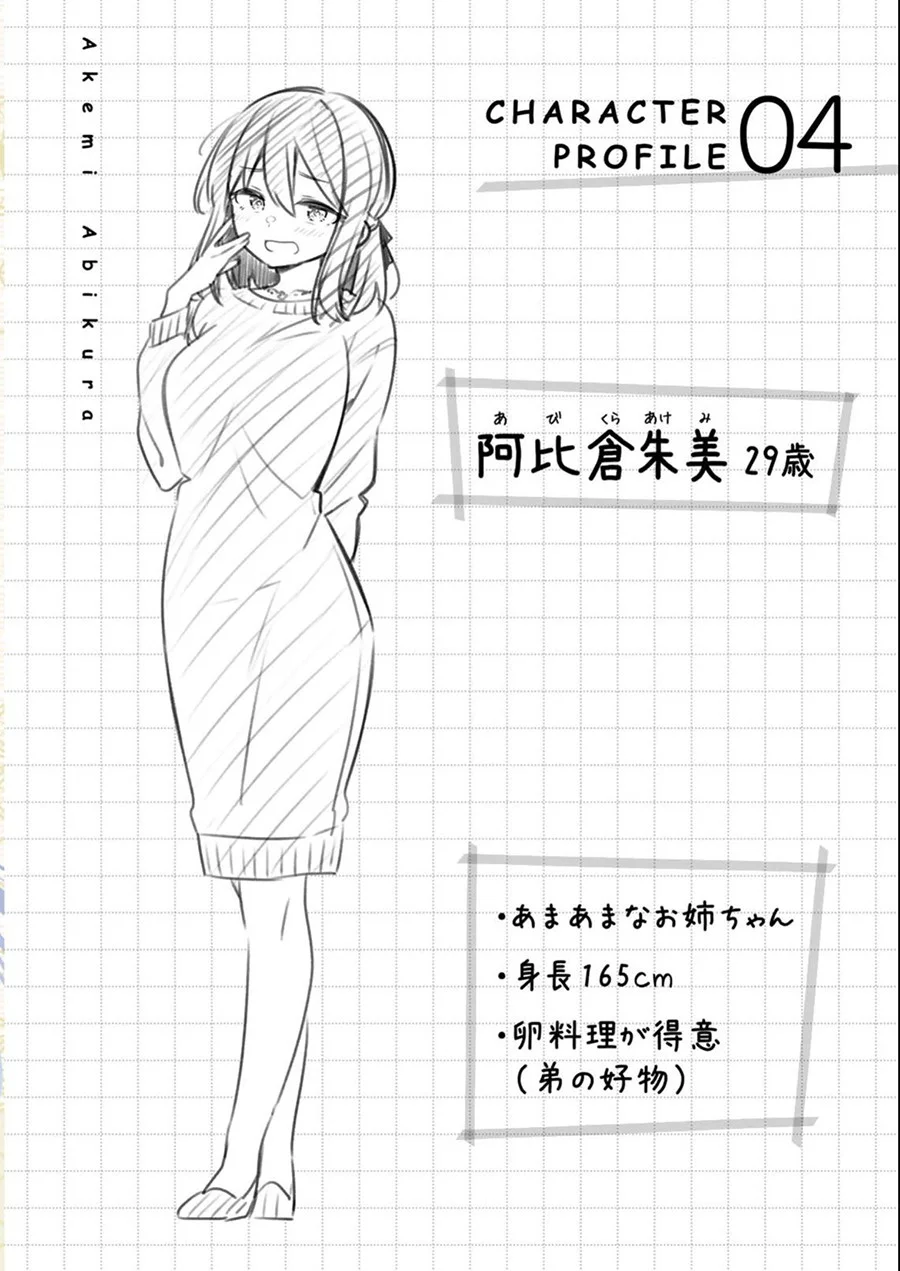 Yowa Yowa Sensei Chapter 11 Gambar 17