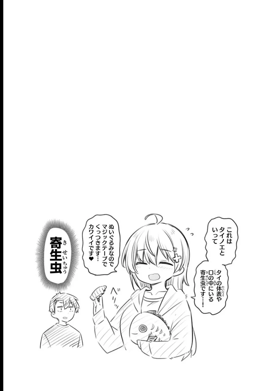 Yowa Yowa Sensei Chapter 11 Gambar 18