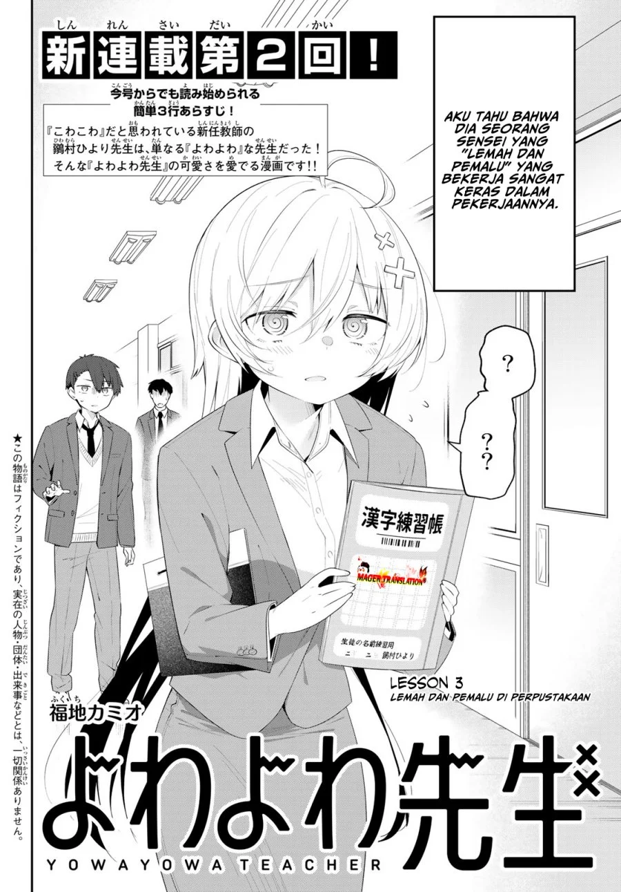 Yowa Yowa Sensei Chapter 3 Gambar 4