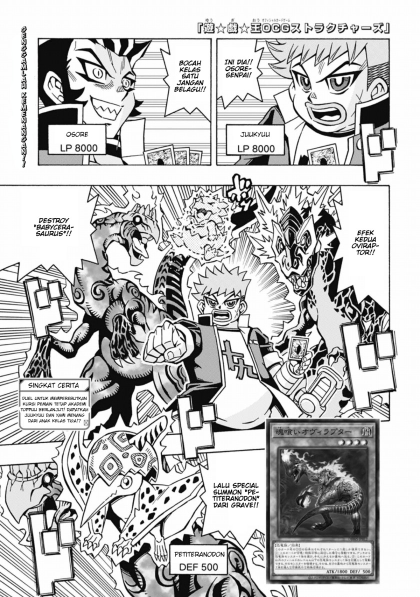 yu gi oh ocg structures chapter 52 - Page 1
