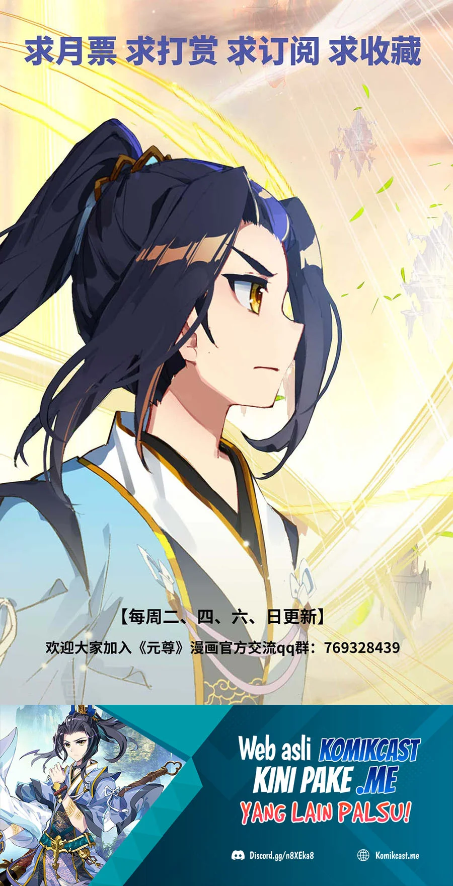 Yuan Zun Chapter 439.5 Gambar 11