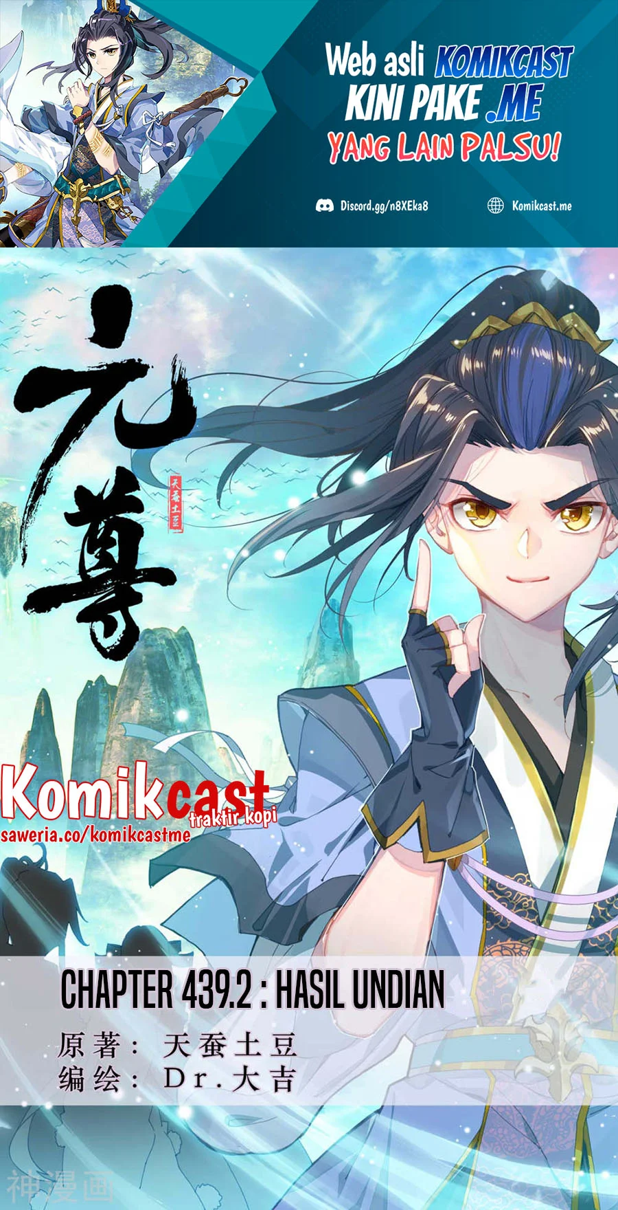 Manhua Yuan Zun Chapter 439.5 gambar 2