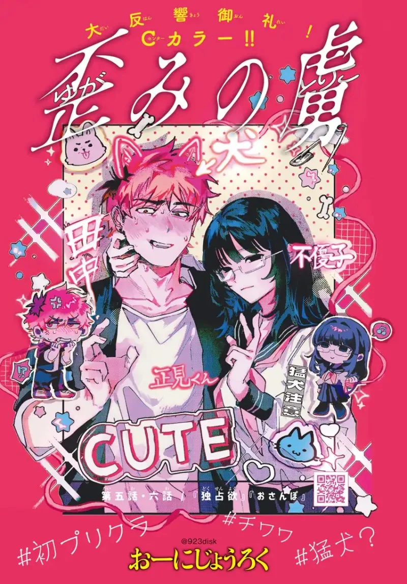 Manga Yugami no Toriko Chapter 5 gambar 2