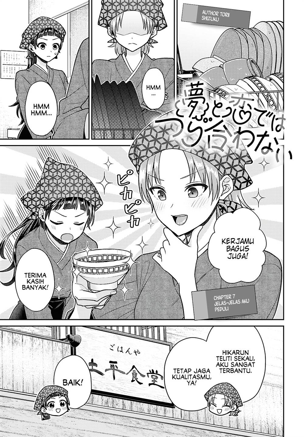 Yume to Koi dewa Tsuriawanai Chapter 7 Gambar 3