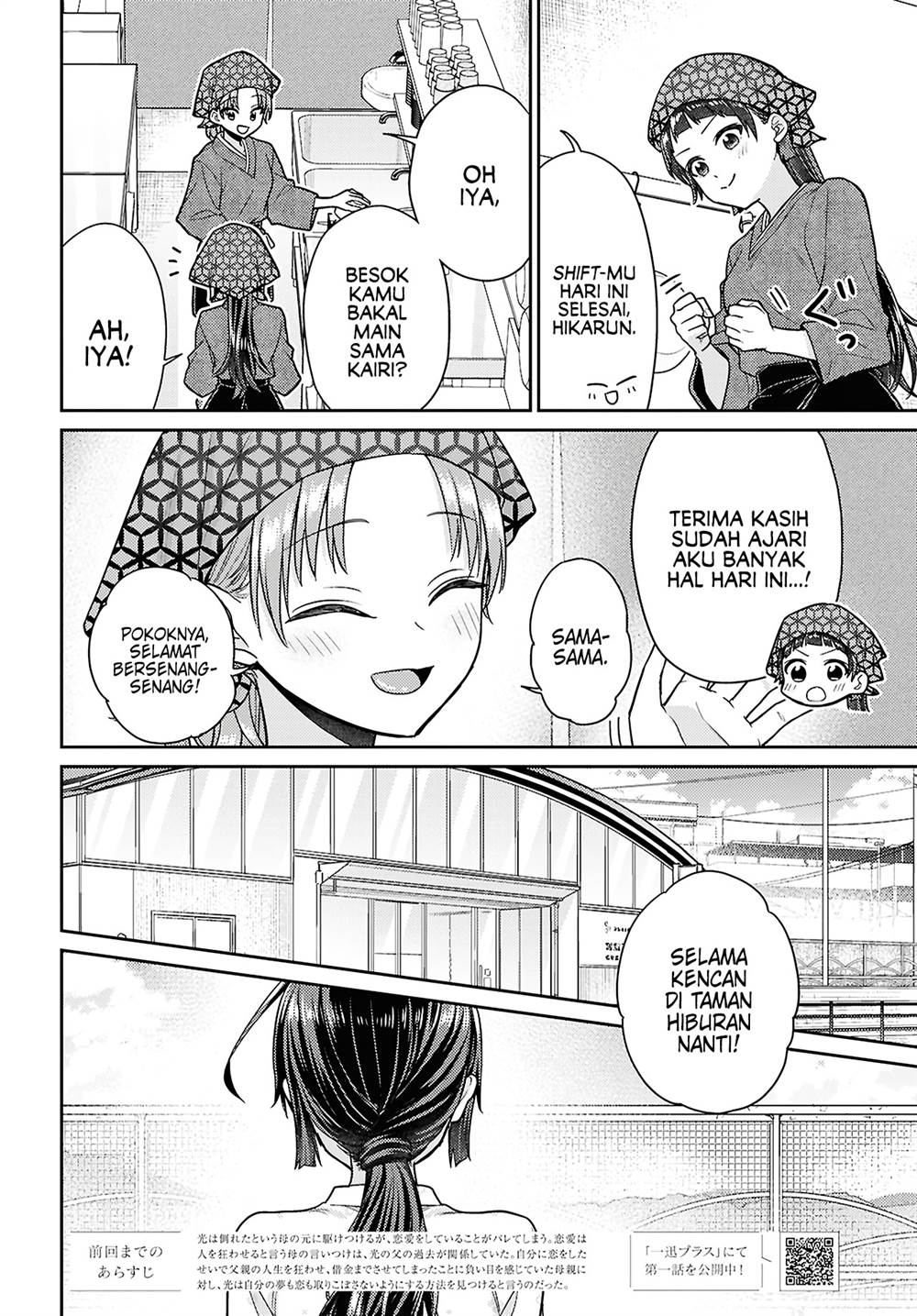 Yume to Koi dewa Tsuriawanai Chapter 7 Gambar 4