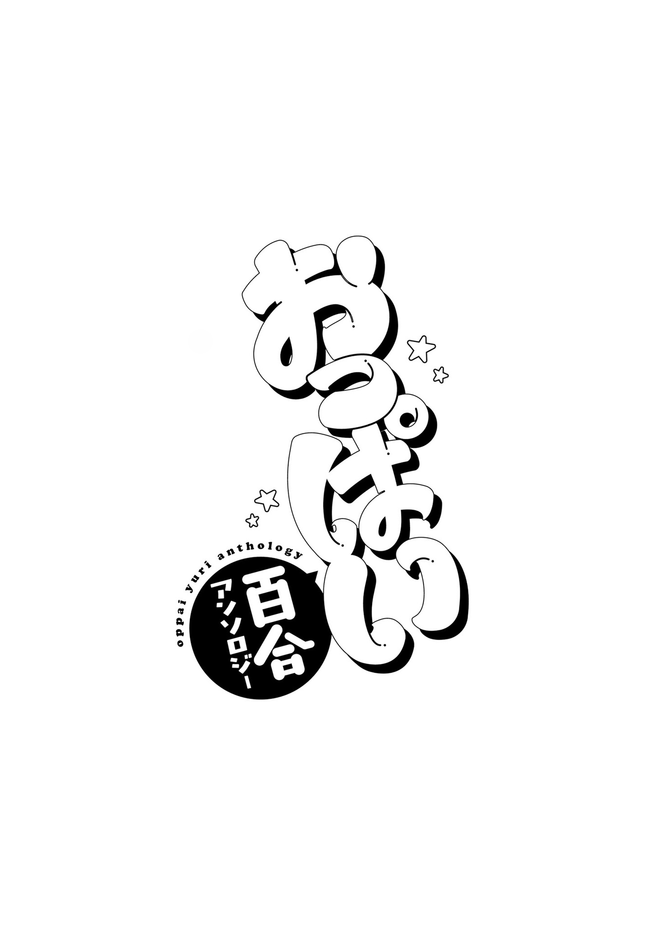 Yuri Boobs Anthology Chapter 12 Gambar 20