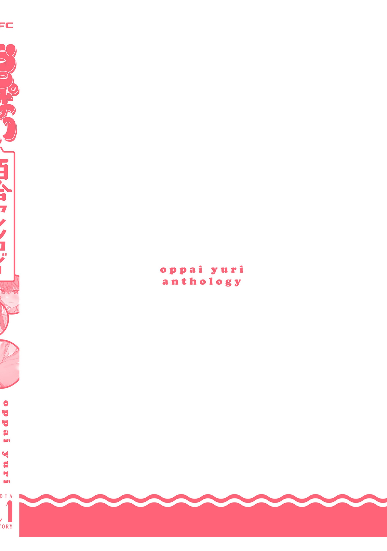 Yuri Boobs Anthology Chapter 12 Gambar 25