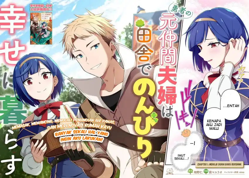 Yusha no Moto Nakama Fufu wa Inaka de Nonbiri Shiawase ni Kurasu Chapter 1 Gambar 3