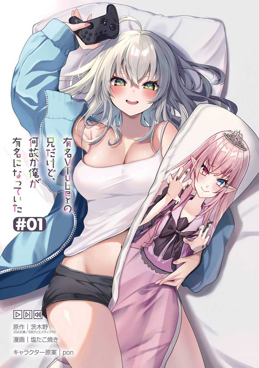 Manga Yuumei VTuber no Ani Dakedo Nazeka Ore ga Yuumei ni Natteita Chapter 1 gambar nomor 2