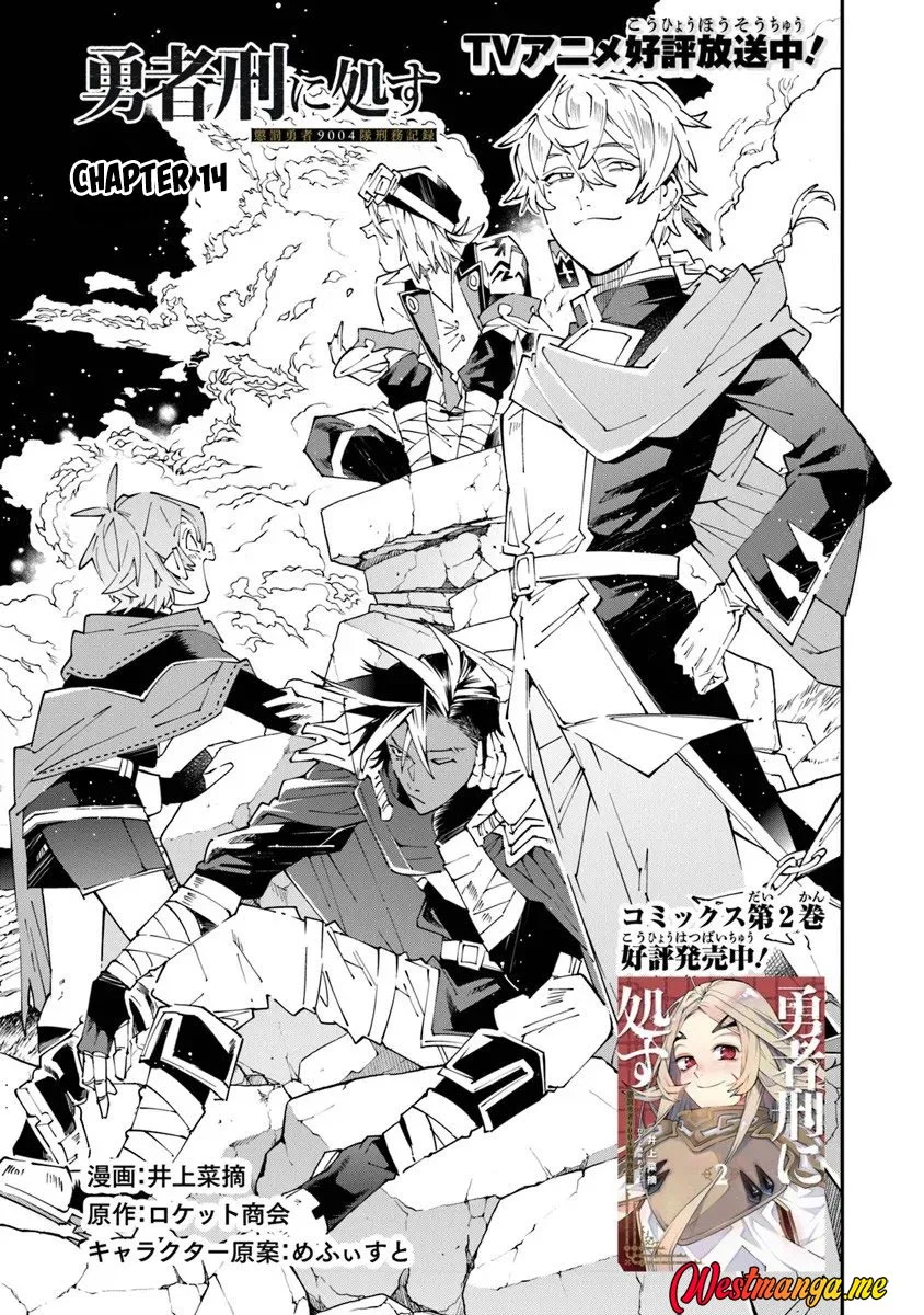 Manga Yuusha Kei ni Shosu: Choubatsu Yūsha 9004-tai Keimu Kiroku Chapter 14 gambar nomor 2