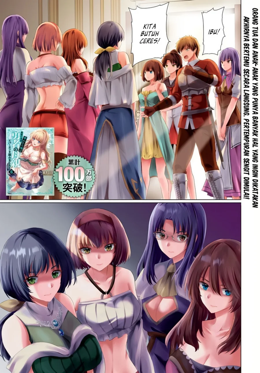 Yuusha ni Zenbu Ubawareta Ore wa Yuusha no Hahaoya to Party wo Kumimashita! Chapter 31 Gambar 3