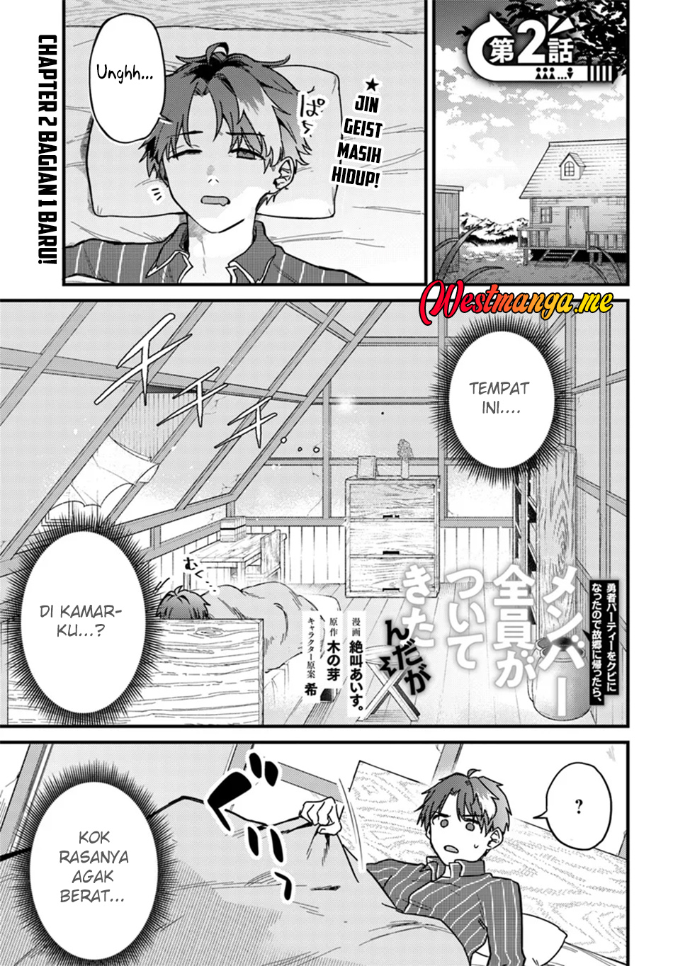 Baca Manga Yuusha Party wo Kubi ni Natta node Kokyou ni Kaettara, Member Zenin ga Tsuitekitandaga Chapter 2.1 Gambar 2