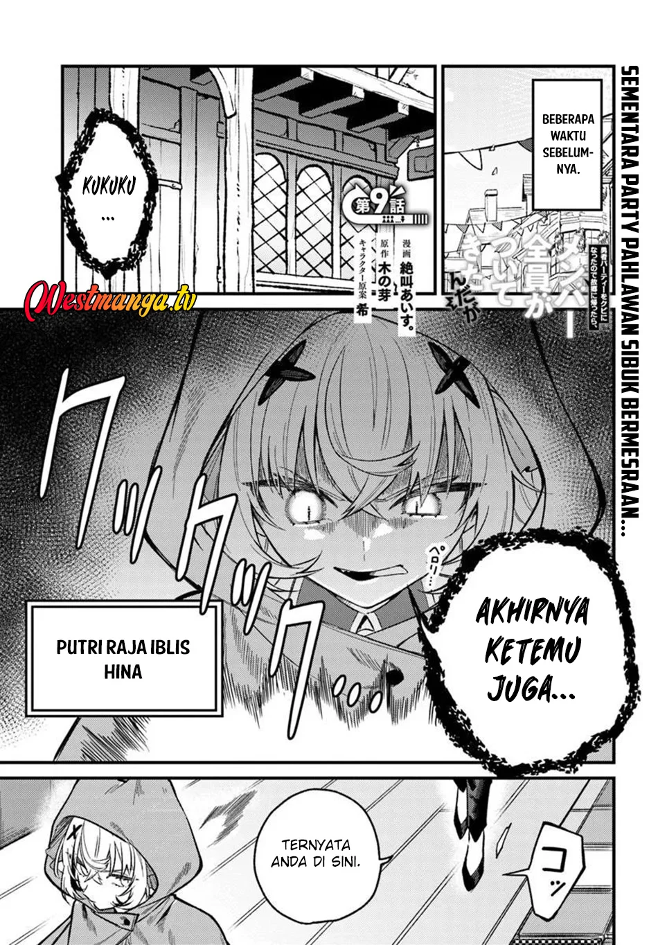 Manga Yuusha Party wo Kubi ni Natta node Kokyou ni Kaettara, Member Zenin ga Tsuitekitandaga Chapter 9.1 gambar 2
