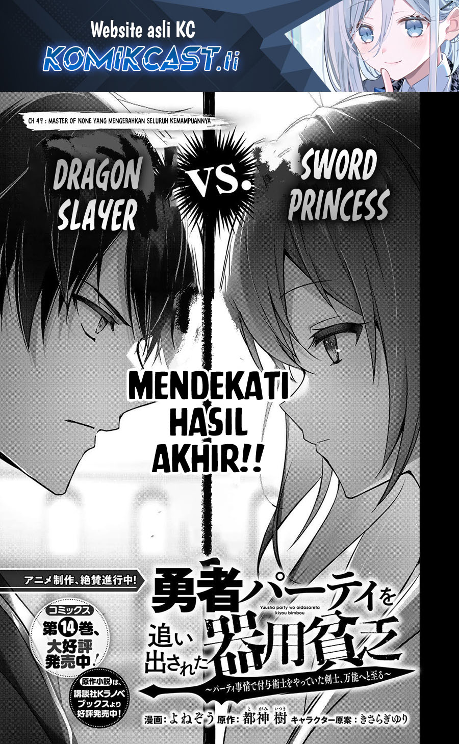 Baca Komik Yuusha Party wo Oida Sareta Kiyou Binbou Chapter 49 Gambar 1