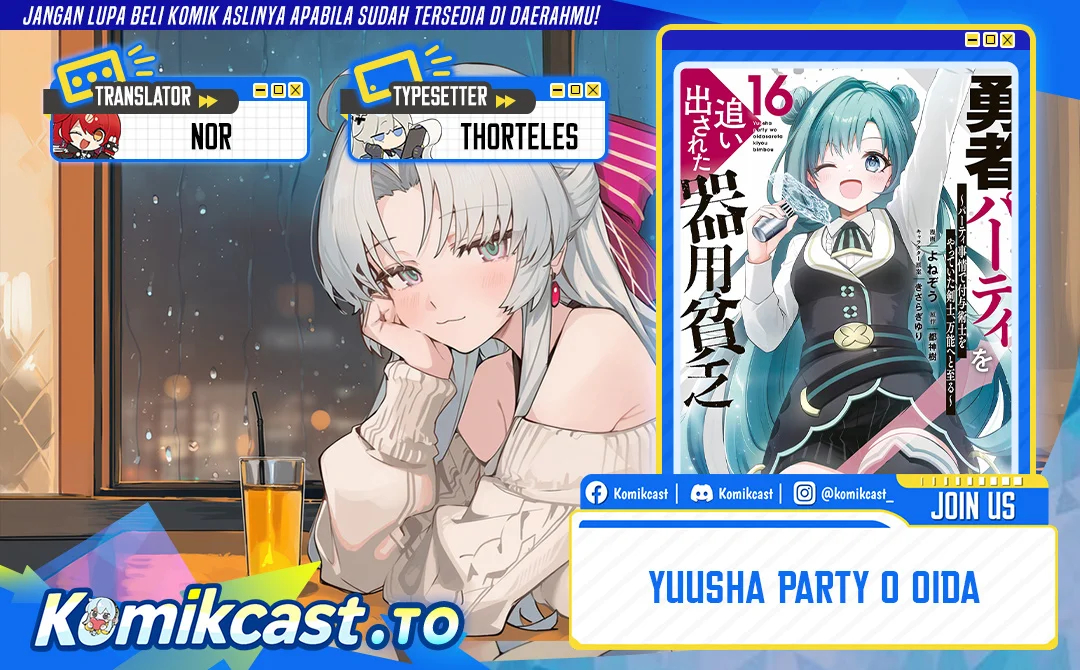 Komik Yuusha Party wo Oida Sareta Kiyou Binbou Chapter 57 gambar 1