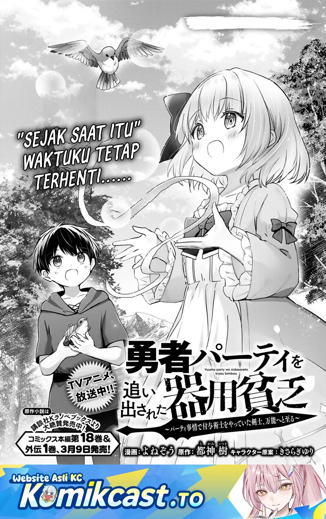 Manga Yuusha Party wo Oida Sareta Kiyou Binbou Chapter 57 gambar 2