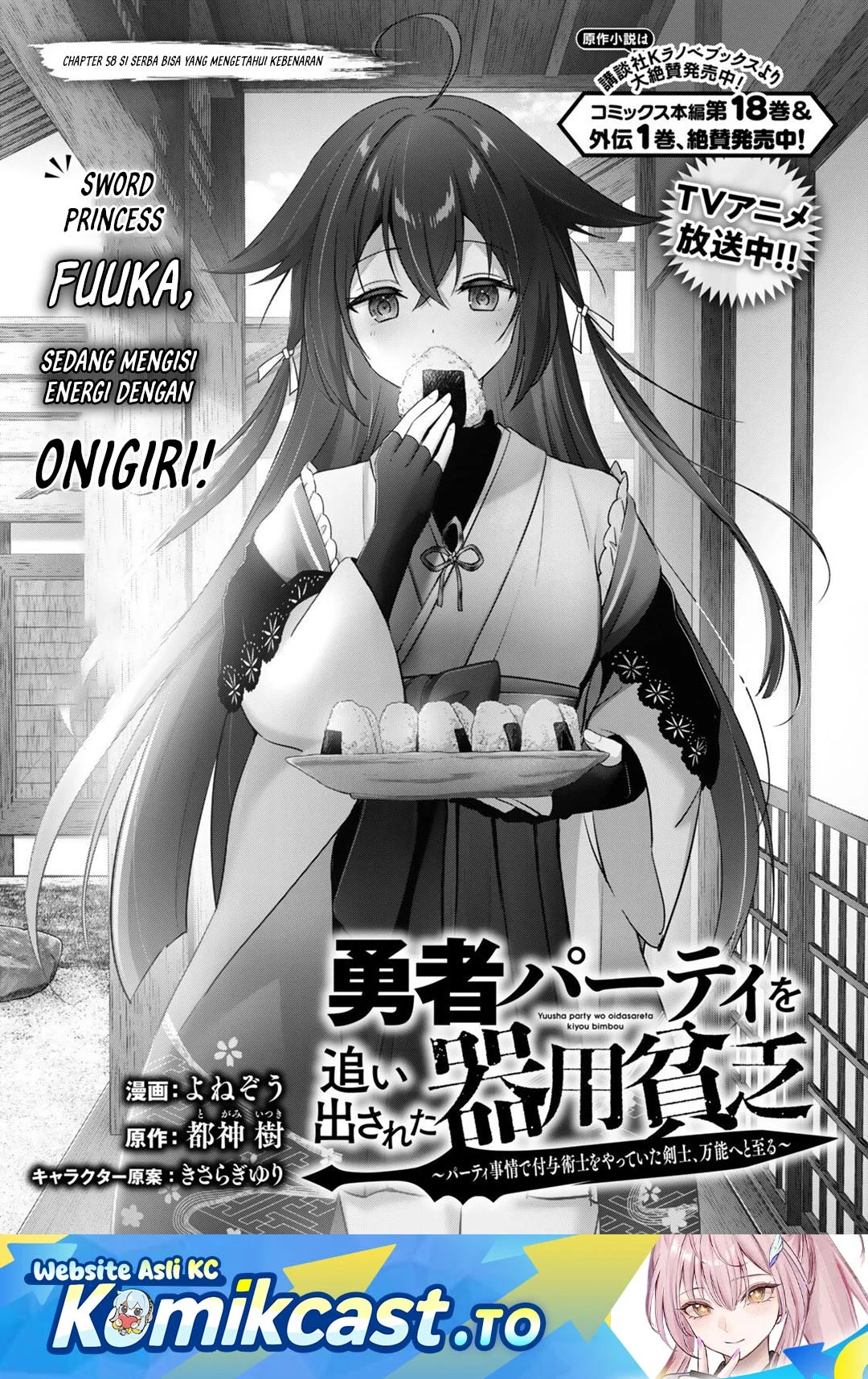 Manga Yuusha Party wo Oida Sareta Kiyou Binbou Chapter 58 gambar 2