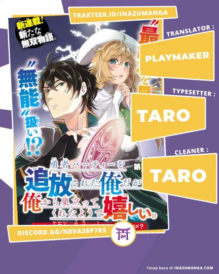 Baca Komik Yuusha Party wo Tsuihou Sareta Ore Daga, ore kara sudatte kuretayoude ureshii. Chapter 1 Gambar 1