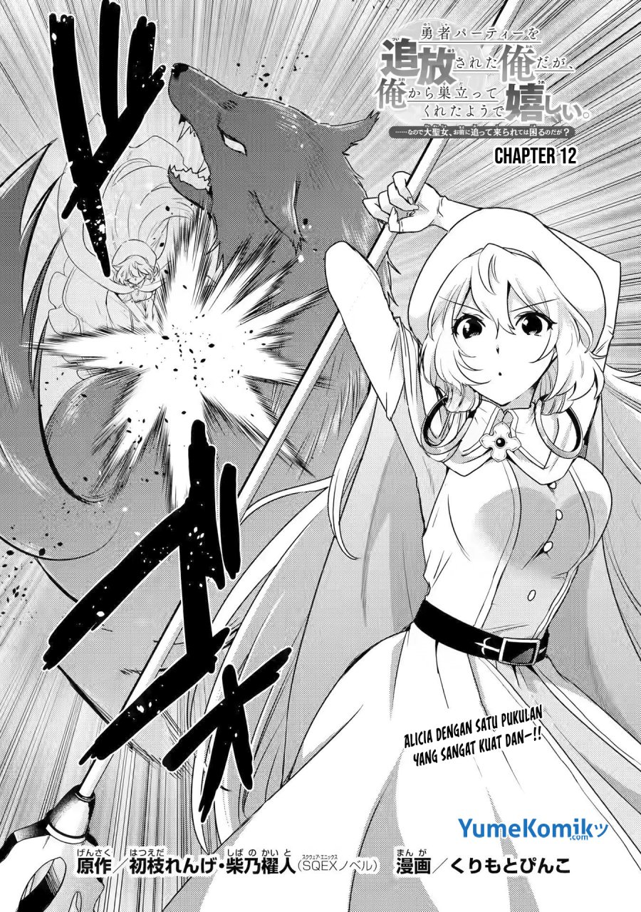 Baca Manga Yuusha Party wo Tsuihou Sareta Ore Daga, ore kara sudatte kuretayoude ureshii. Chapter 12 Gambar 2