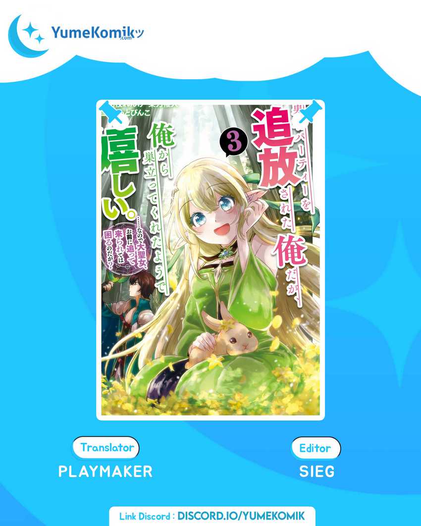 Baca Komik Yuusha Party wo Tsuihou Sareta Ore Daga, ore kara sudatte kuretayoude ureshii. Chapter 13 Gambar 1