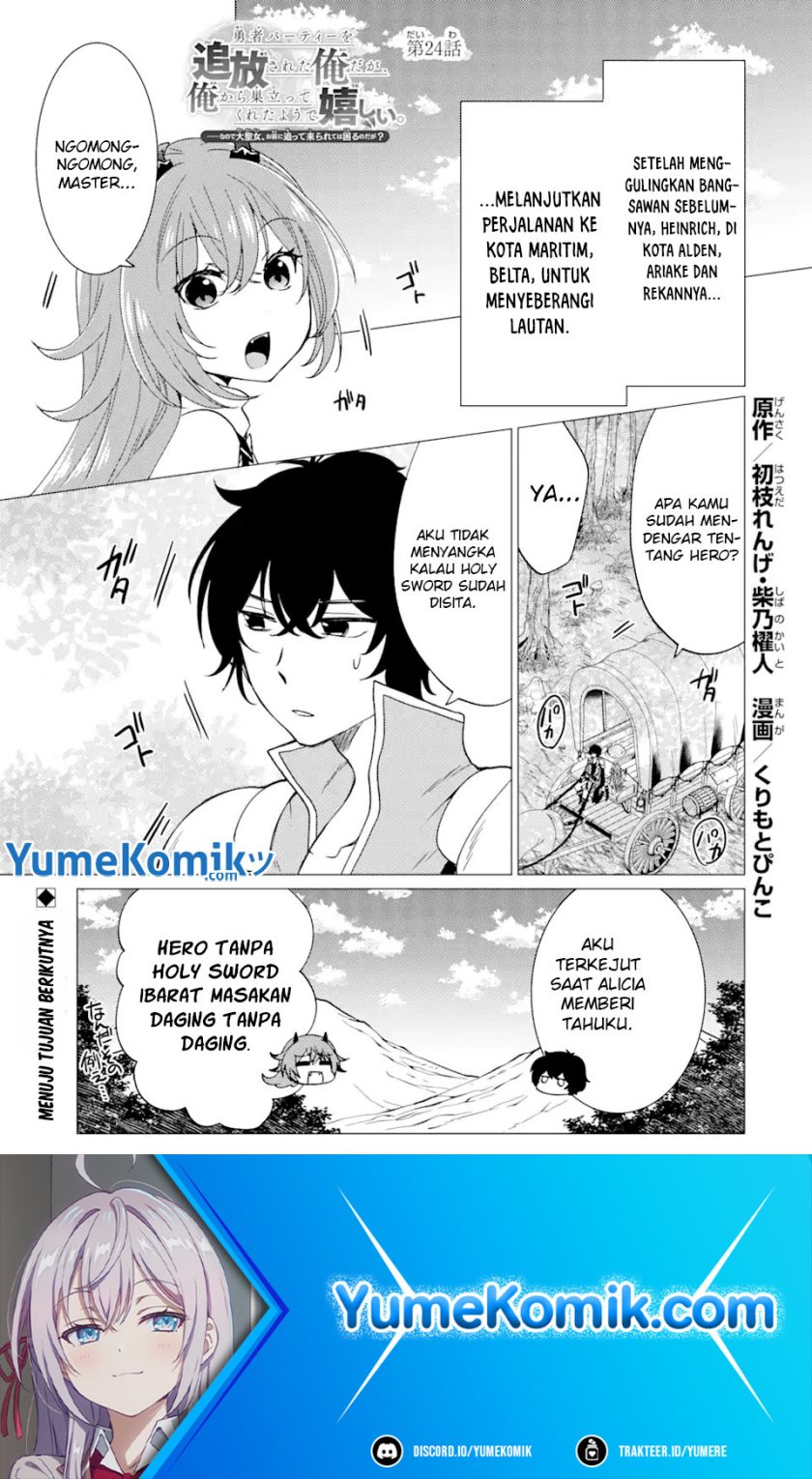Baca Manga Yuusha Party wo Tsuihou Sareta Ore Daga, ore kara sudatte kuretayoude ureshii. Chapter 24 Gambar 2