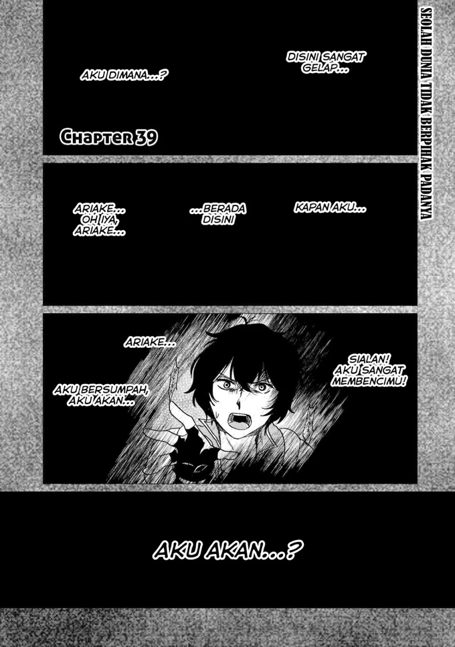 Baca Manga Yuusha Party wo Tsuihou Sareta Ore Daga, ore kara sudatte kuretayoude ureshii. Chapter 39 Gambar 2