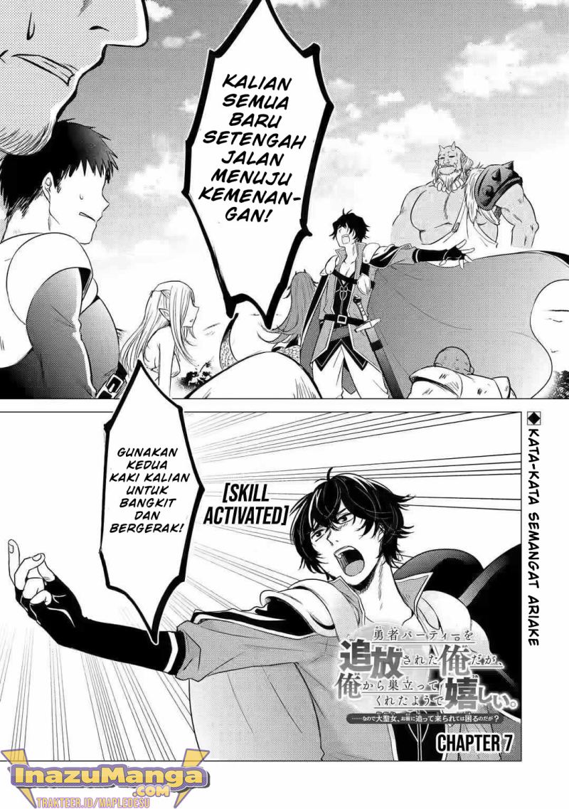 Baca Manga Yuusha Party wo Tsuihou Sareta Ore Daga, ore kara sudatte kuretayoude ureshii. Chapter 7 Gambar 2