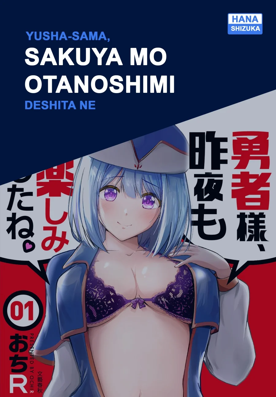 Komik Yuusha-sama, Sakuya mo Otanoshimi deshita ne Chapter 3 gambar 1