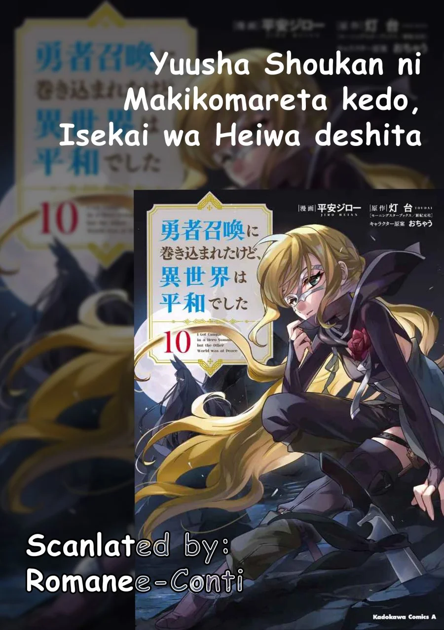 yuusha shoukan ni makikomareta kedo isekai wa heiwa deshita chapter 56 - Page 1