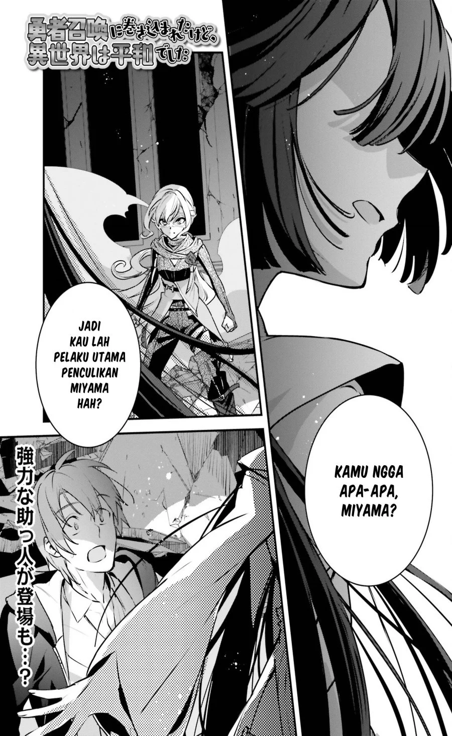yuusha shoukan ni makikomareta kedo isekai wa heiwa deshita chapter 56 - Page 2