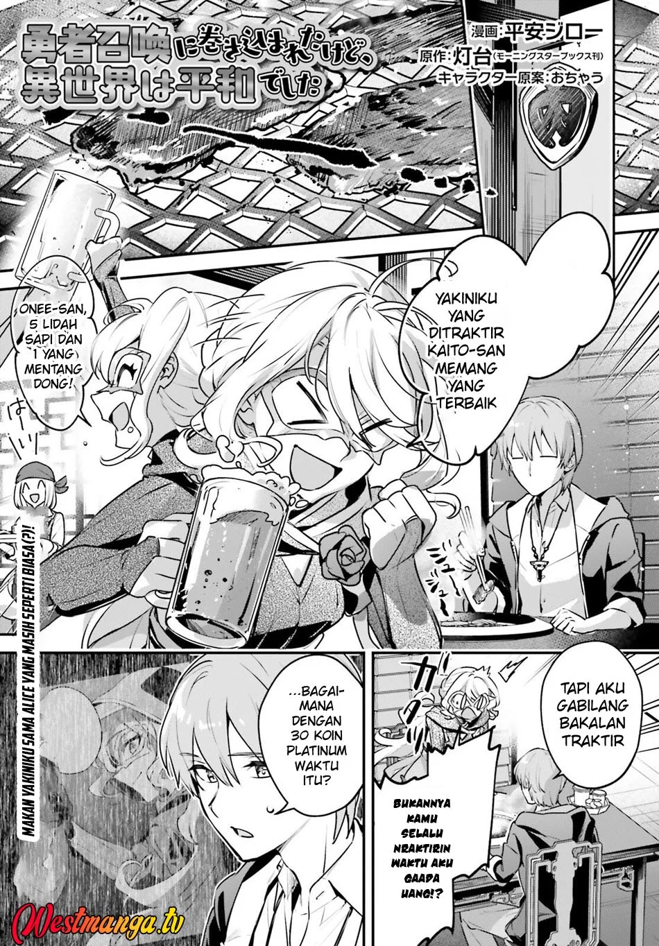 Manga Yuusha Shoukan ni Makikomareta kedo, Isekai wa Heiwa deshita Chapter 64 gambar 2
