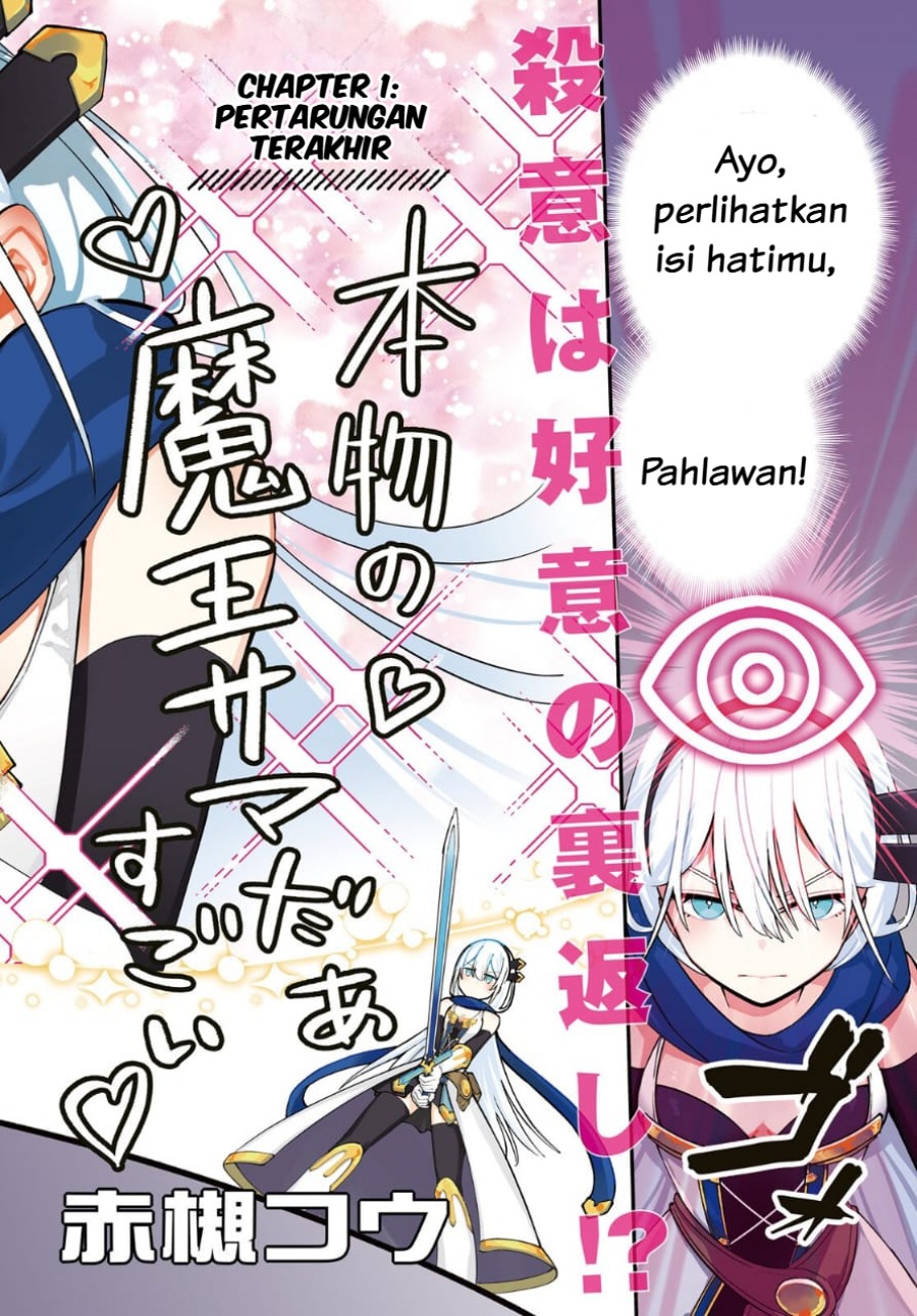 Yuusha wa Maou ga Sukirashii Chapter 1 Gambar 3